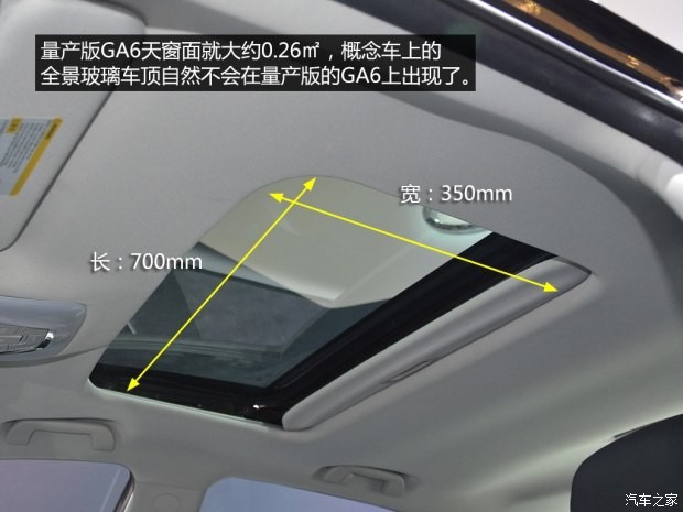 廣汽乘用車 傳祺GA6 2014款 基本型