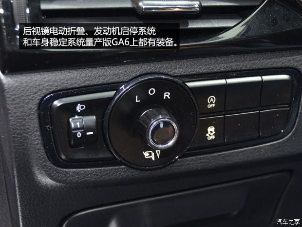 廣汽乘用車 傳祺GA6 2014款 基本型