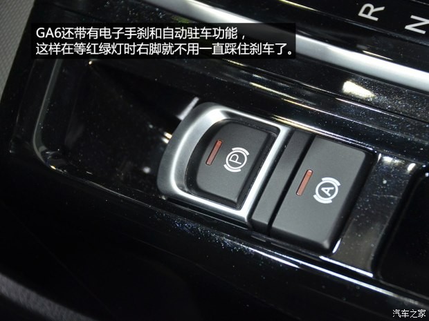 廣汽乘用車 傳祺GA6 2014款 基本型