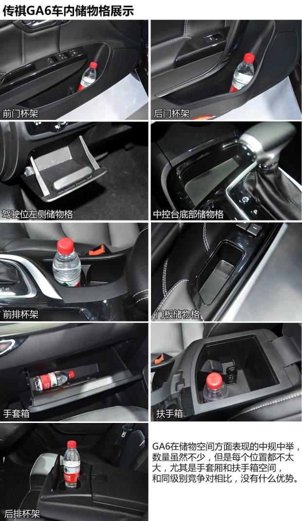 廣汽乘用車 傳祺GA6 2014款 基本型