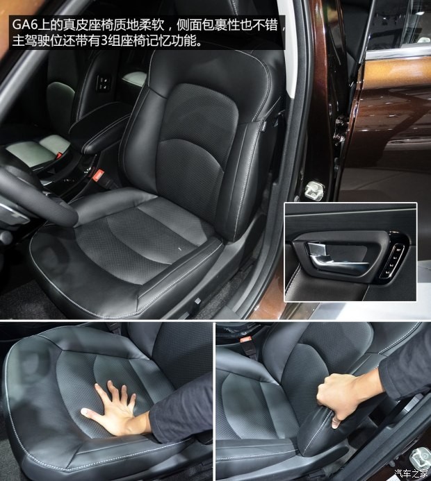 廣汽乘用車 傳祺GA6 2014款 基本型