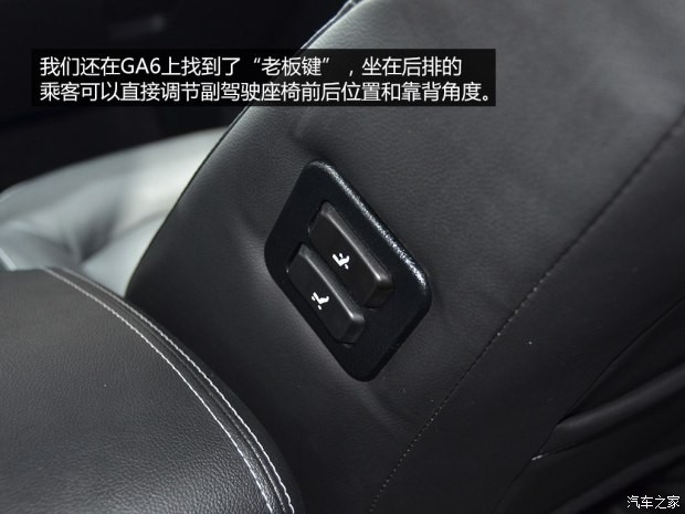 廣汽乘用車 傳祺GA6 2014款 基本型