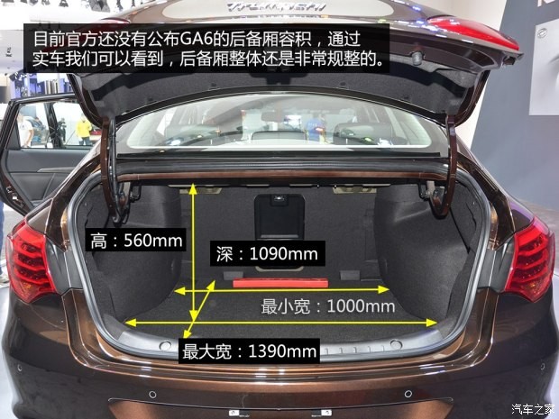 廣汽乘用車 傳祺GA6 2014款 基本型