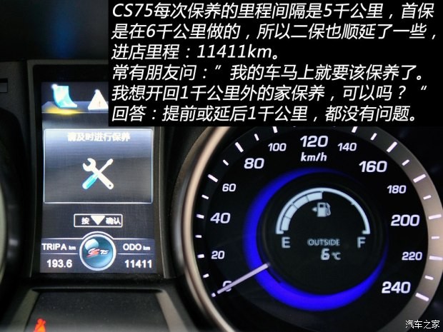 長安汽車 長安CS75 2014款 2.0L 手動領(lǐng)先型 國IV