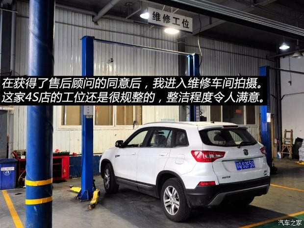 長安汽車 長安CS75 2014款 2.0L 手動領(lǐng)先型 國IV