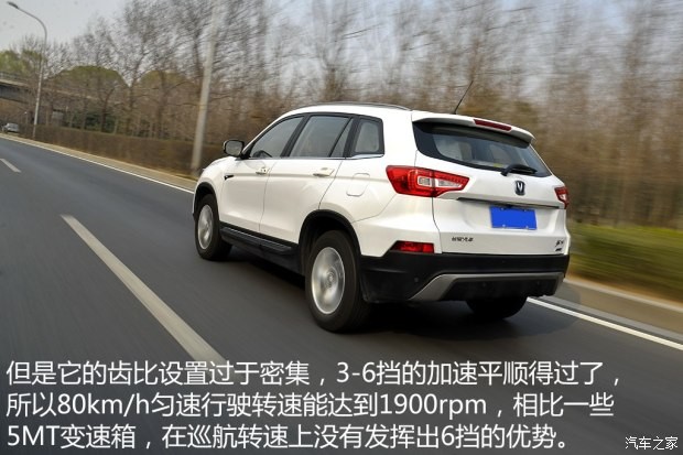 長(zhǎng)安汽車 長(zhǎng)安CS75 2014款 2.0L 手動(dòng)領(lǐng)先型 國(guó)V