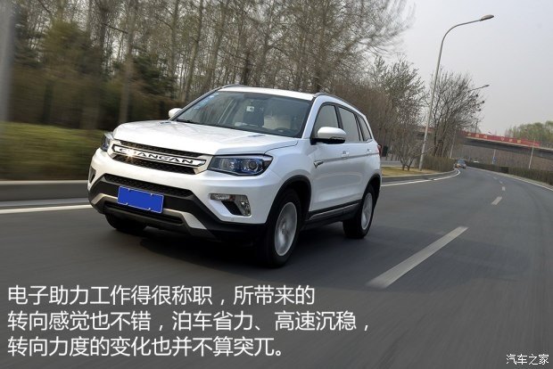 長(zhǎng)安汽車 長(zhǎng)安CS75 2014款 2.0L 手動(dòng)領(lǐng)先型 國(guó)V