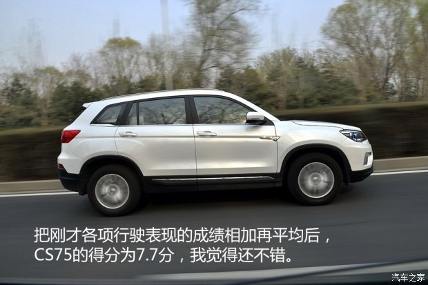 長(zhǎng)安汽車 長(zhǎng)安CS75 2014款 2.0L 手動(dòng)領(lǐng)先型 國(guó)V