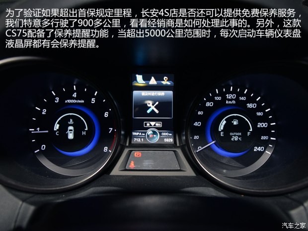 長安汽車 長安CS75 2014款 2.0L 手動領先型