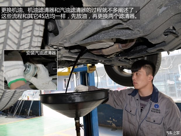 長安汽車 長安CS75 2014款 2.0L 手動領先型