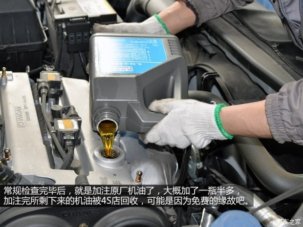 長安汽車 長安CS75 2014款 2.0L 手動領先型