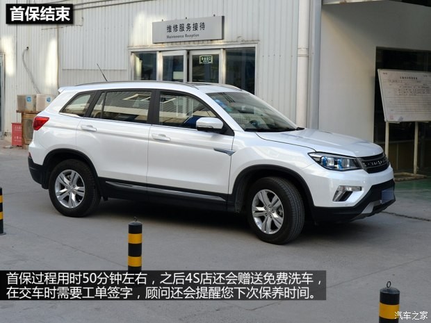 長安汽車 長安CS75 2014款 2.0L 手動領先型