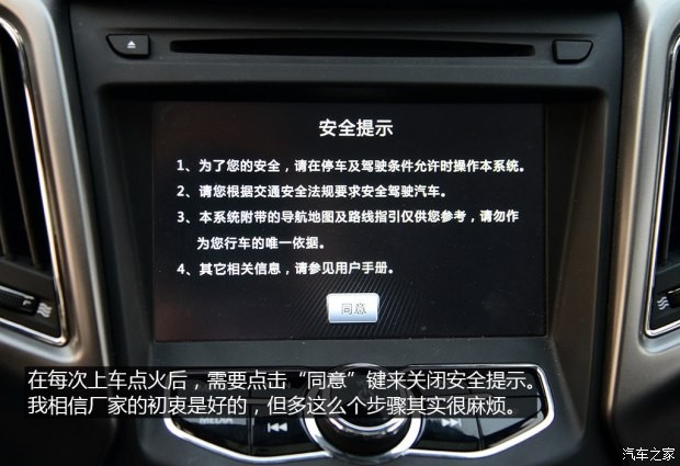 長安汽車 長安CS75 2014款 2.0L 手動領(lǐng)先型