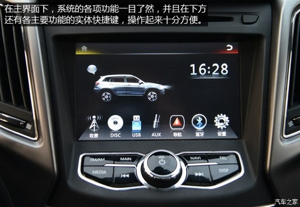 長安汽車 長安CS75 2014款 2.0L 手動領(lǐng)先型