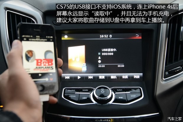 長安汽車 長安CS75 2014款 2.0L 手動領(lǐng)先型