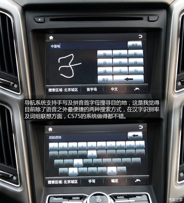 長安汽車 長安CS75 2014款 2.0L 手動領(lǐng)先型