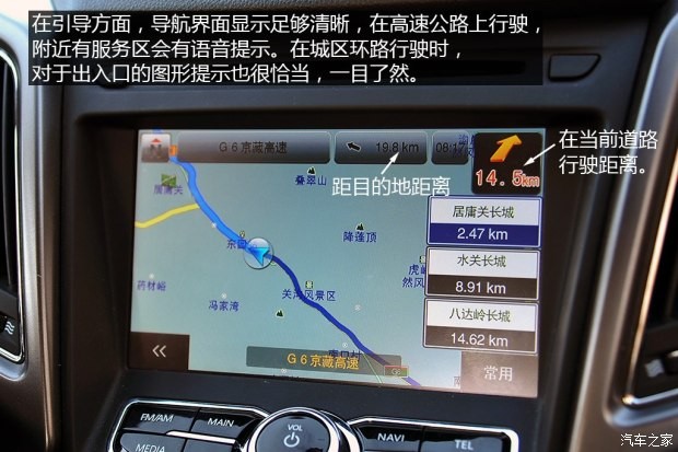 長安汽車 長安CS75 2014款 2.0L 手動領(lǐng)先型