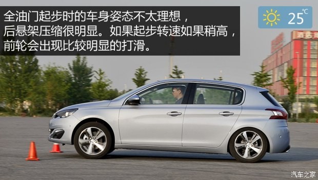 東風(fēng)標(biāo)致 標(biāo)致308S 2015款 1.6T 自動(dòng)睿馳版