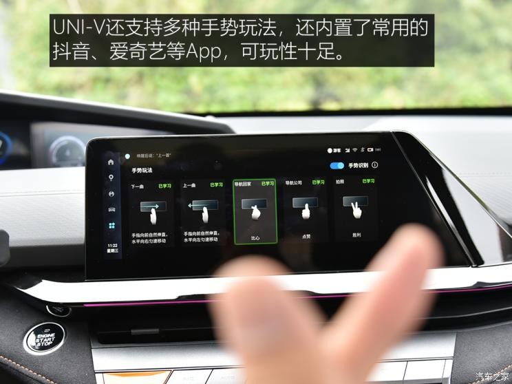 長安汽車 長安UNI-V 2022款 運動版