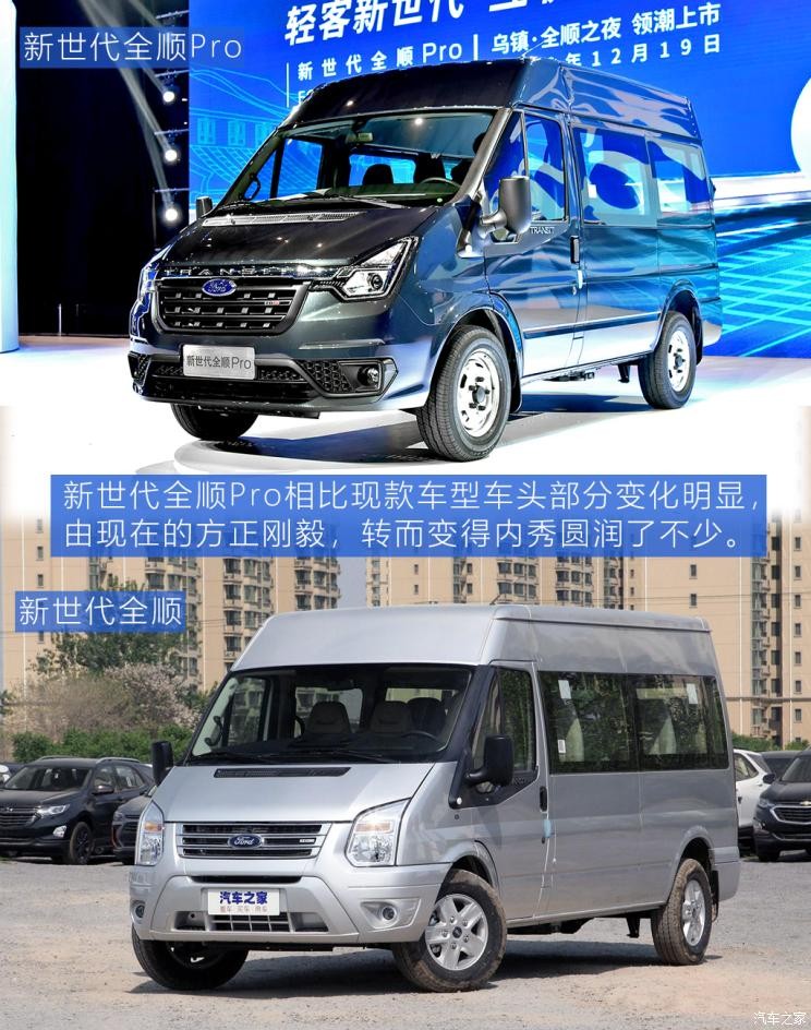 江鈴福特 新世代全順 2021款 2.2T Pro AMT物流車長軸7座中頂國VI