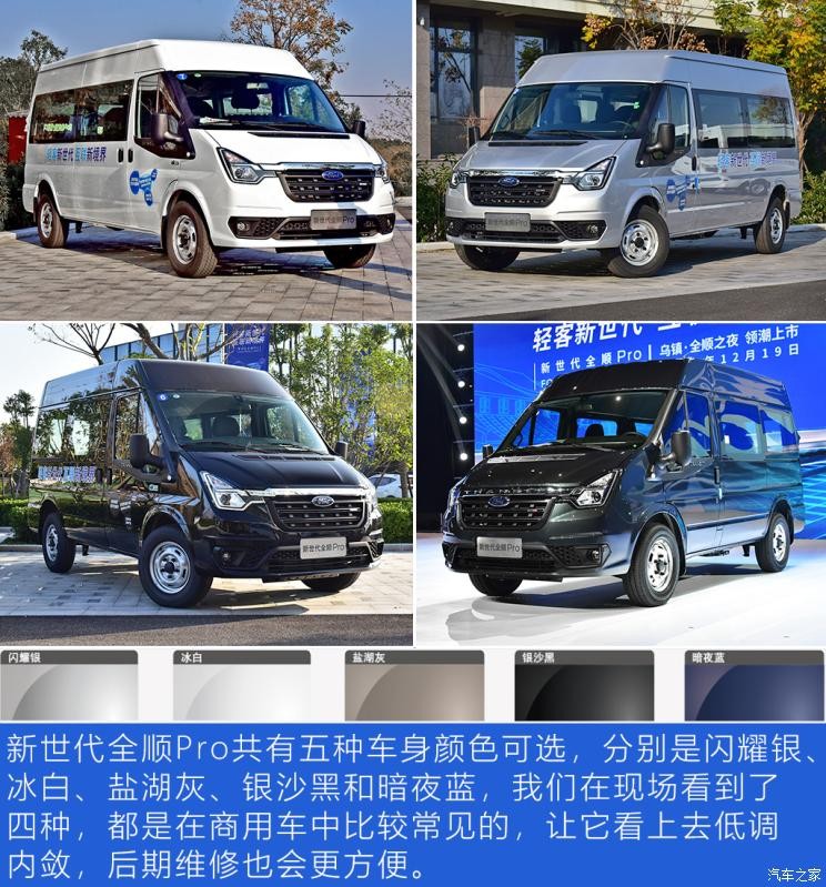 江鈴福特 新世代全順 2021款 2.2T Pro AMT物流車長軸7座中頂國VI