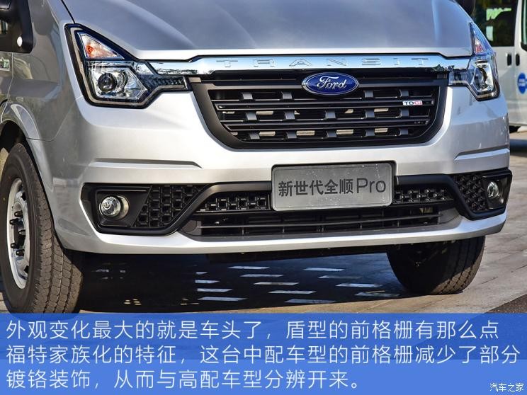 江鈴福特 新世代全順 2021款 2.2T Pro AMT物流車長軸7座中頂國VI