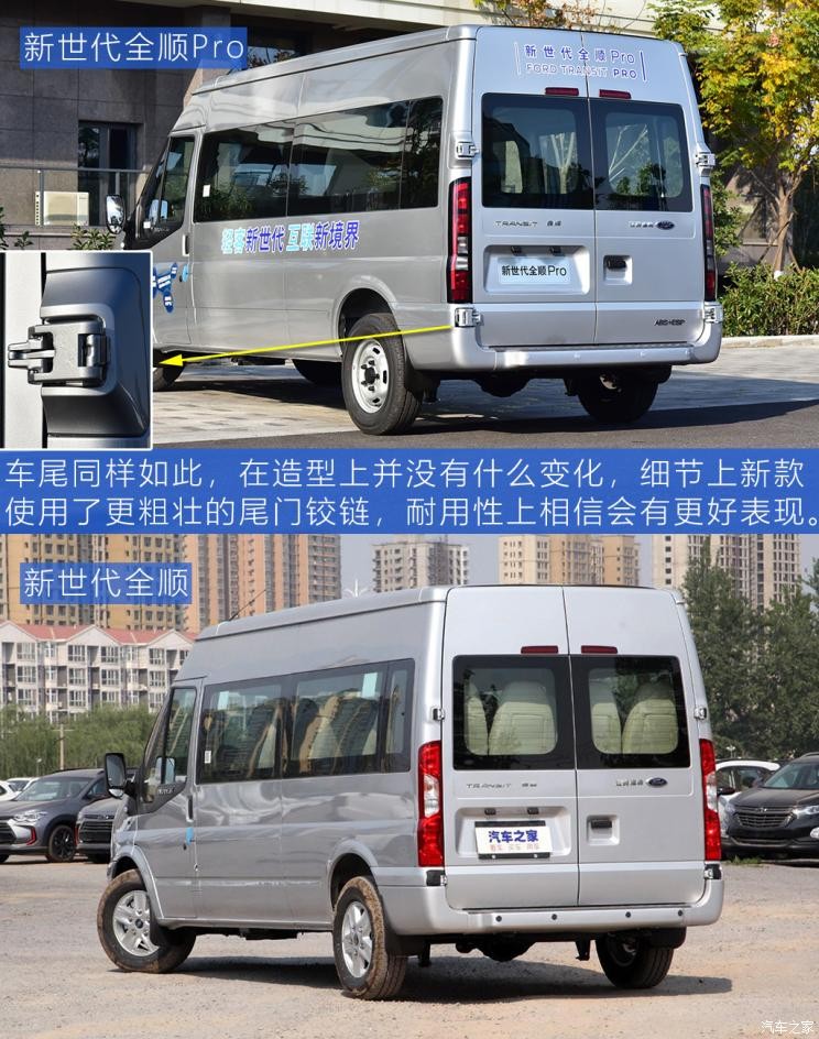 江鈴福特 新世代全順 2021款 2.2T Pro AMT物流車長軸7座中頂國VI