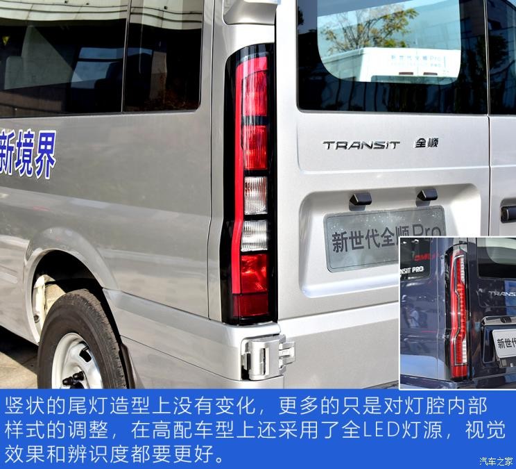 江鈴福特 新世代全順 2021款 2.2T Pro AMT物流車長軸7座中頂國VI