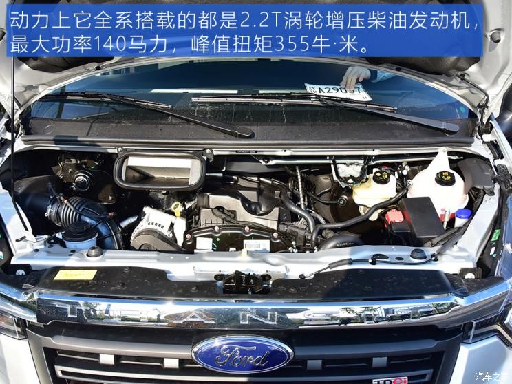 江鈴福特 新世代全順 2021款 2.2T Pro AMT物流車長軸7座中頂國VI