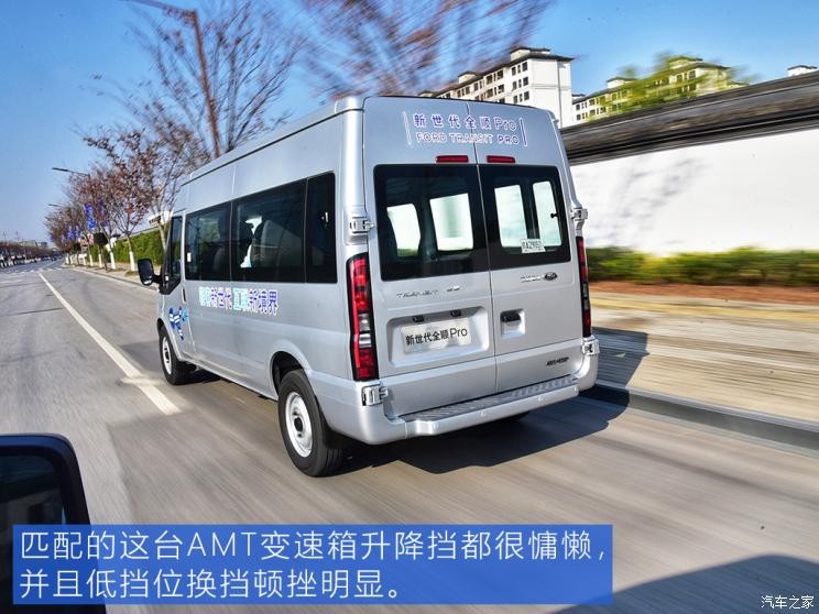 江鈴福特 新世代全順 2021款 2.2T Pro AMT物流車長軸7座中頂國VI