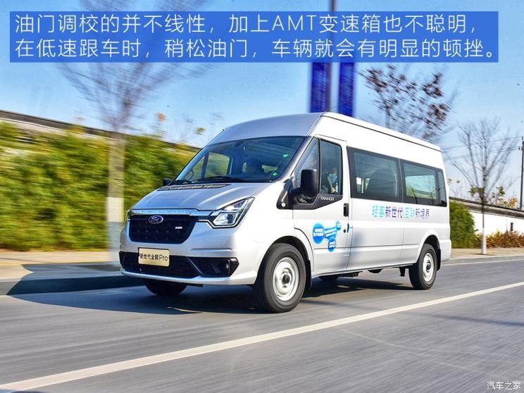 江鈴福特 新世代全順 2021款 2.2T Pro AMT物流車長軸7座中頂國VI