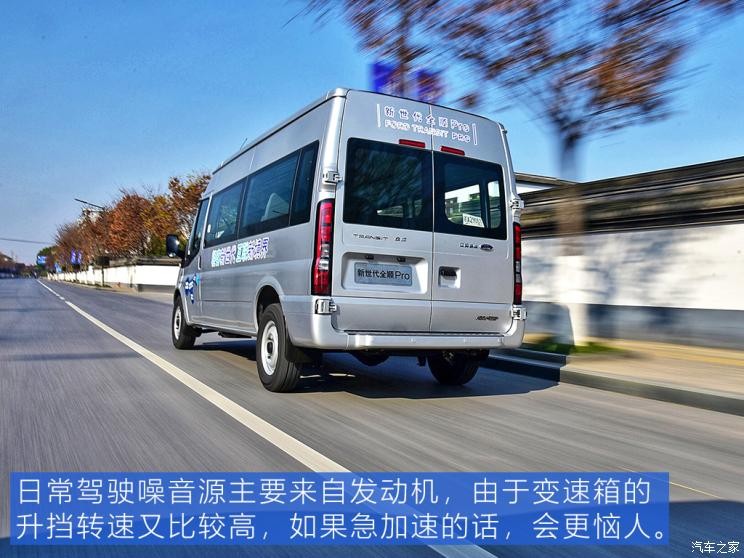 江鈴福特 新世代全順 2021款 2.2T Pro AMT物流車長軸7座中頂國VI