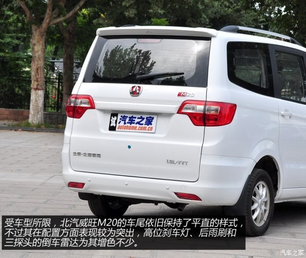 北京汽車 北汽威旺M20 2014款 1.5L超豪華型