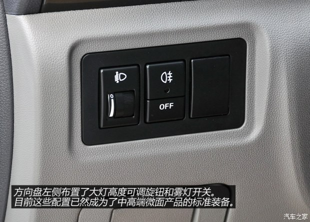 北京汽車 北汽威旺M20 2014款 1.5L超豪華型