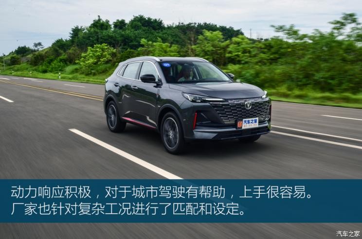 長(zhǎng)安汽車 長(zhǎng)安CS55PLUS 2022款 基本型