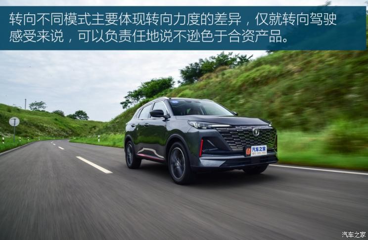 長(zhǎng)安汽車 長(zhǎng)安CS55PLUS 2022款 基本型