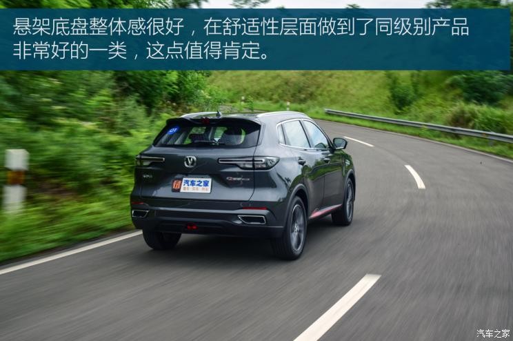 長(zhǎng)安汽車 長(zhǎng)安CS55PLUS 2022款 基本型