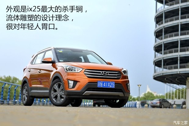 北京現(xiàn)代 北京現(xiàn)代ix25 2015款 1.6L 自動(dòng)兩驅(qū)尊貴型DLX