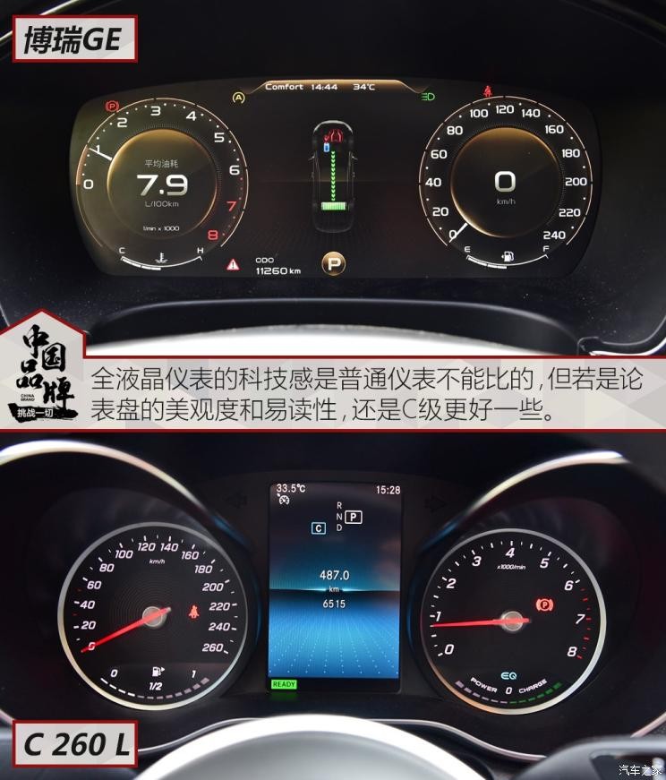 吉利汽車(chē) 博瑞GE 2018款 1.5T MHEV 耀尊版