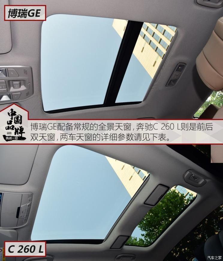 吉利汽車 博瑞GE 2018款 1.5T MHEV 耀尊版