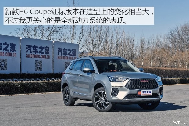 長城汽車 哈弗H6 Coupe 2018款 紅標(biāo) 1.5T 自動(dòng)兩驅(qū)超豪型