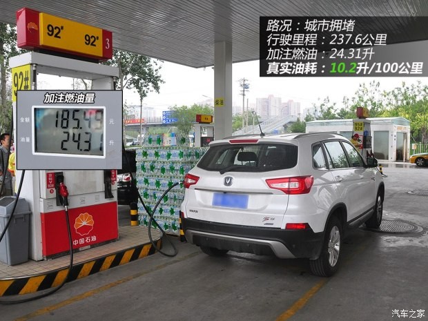 長(zhǎng)安汽車 長(zhǎng)安CS75 2014款 2.0L 手動(dòng)領(lǐng)先型