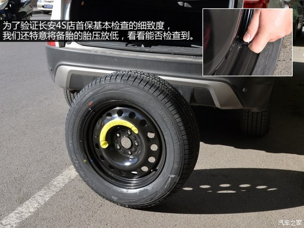 長(zhǎng)安汽車 長(zhǎng)安CS75 2014款 2.0L 手動(dòng)領(lǐng)先型