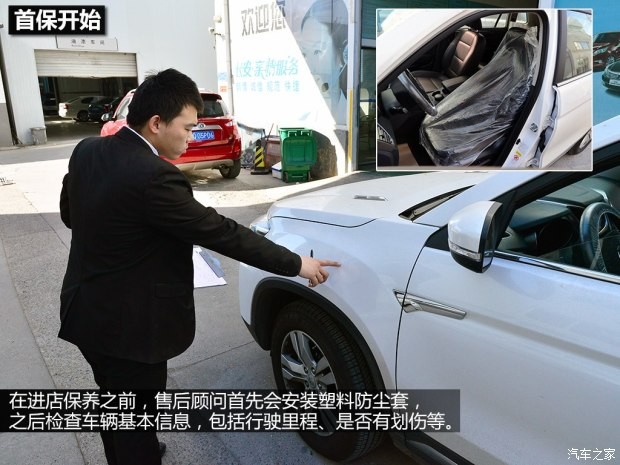 長(zhǎng)安汽車 長(zhǎng)安CS75 2014款 2.0L 手動(dòng)領(lǐng)先型