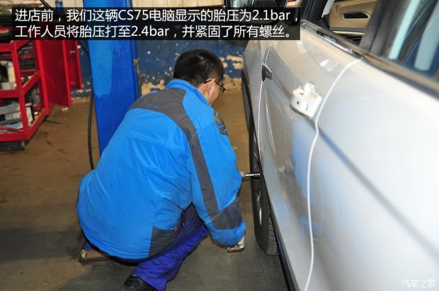 長安汽車 長安CS75 2014款 2.0L 手動領(lǐng)先型