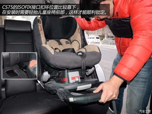 長(zhǎng)安汽車(chē) 長(zhǎng)安CS75 2014款 2.0L 手動(dòng)領(lǐng)先型 國(guó)V