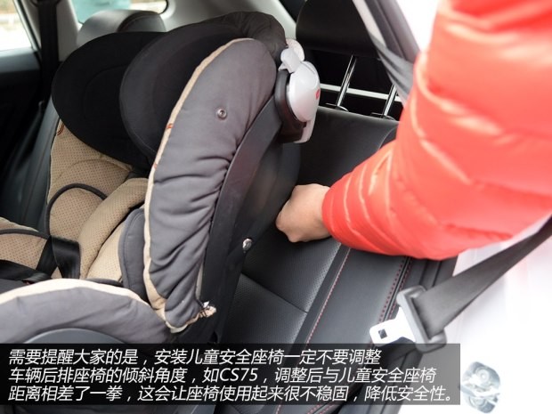 長(zhǎng)安汽車(chē) 長(zhǎng)安CS75 2014款 2.0L 手動(dòng)領(lǐng)先型 國(guó)V