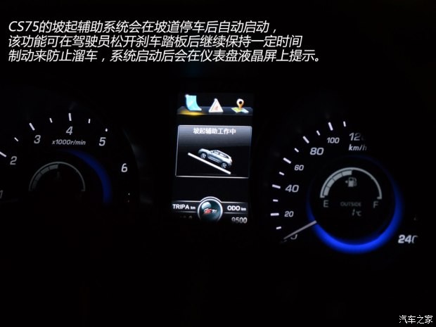 長(zhǎng)安汽車(chē) 長(zhǎng)安CS75 2014款 2.0L 手動(dòng)領(lǐng)先型 國(guó)V