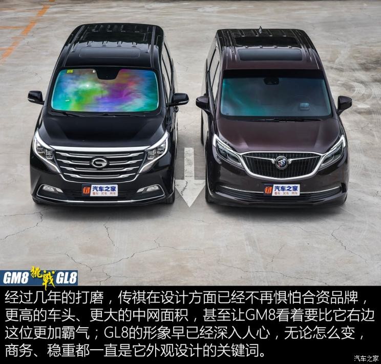 廣汽乘用車 傳祺GM8 2018款 320T 尊貴版