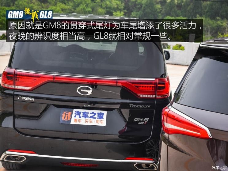 廣汽乘用車 傳祺GM8 2018款 320T 尊貴版